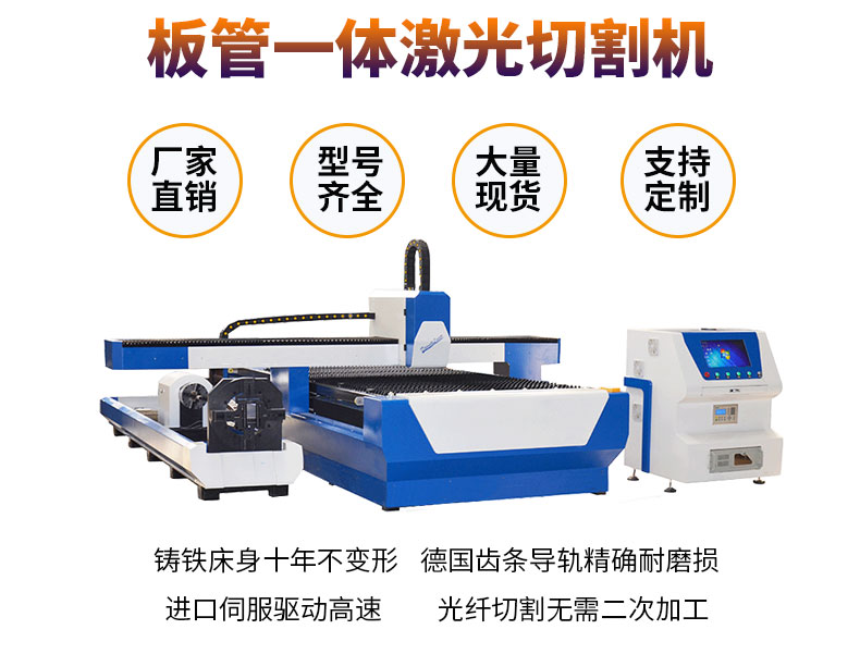 多維激光切割機(jī)可切割板材，管材，一機(jī)多用您可能還不知道吧？