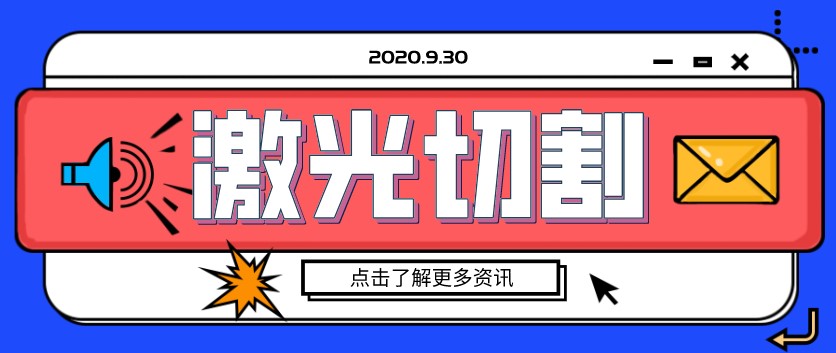 鋼板金屬激光切割機(jī)使用前如何安裝電線接頭？