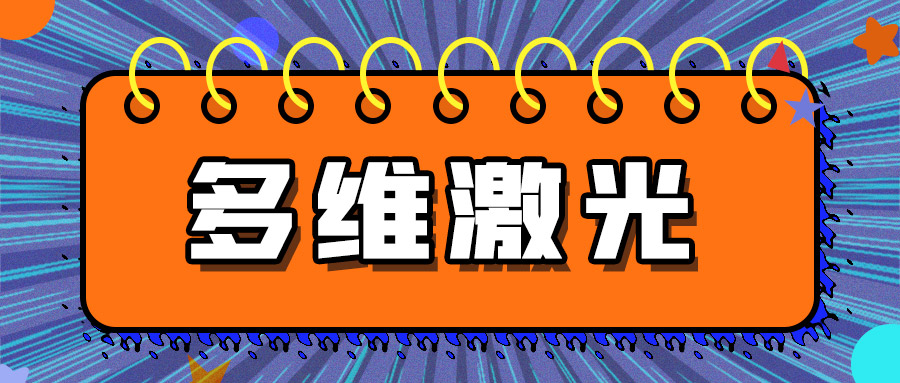 山東15000w高功率板材金屬激光切割機(jī)廠(chǎng)家：今日新聞