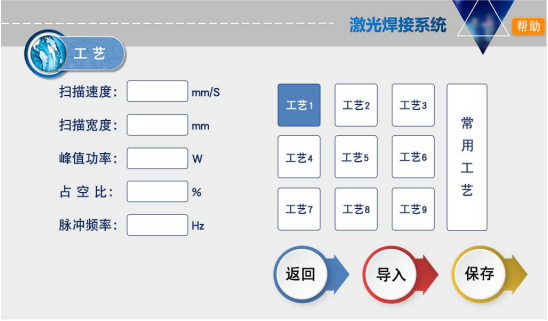 激光焊接機(jī)的焊接參數(shù)怎么調(diào)？